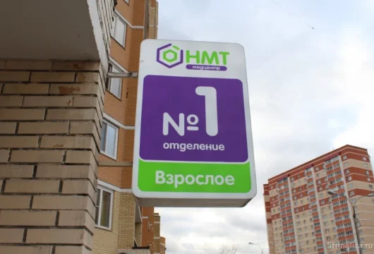 медицинский центр новые медтехнологии на крымской улице фото 6 - liftinglica.ru