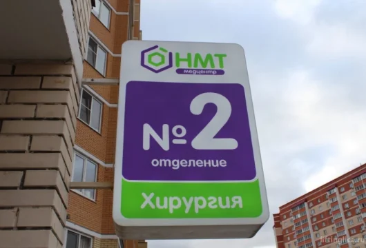 медицинский центр новые медтехнологии на крымской улице фото 5 - liftinglica.ru