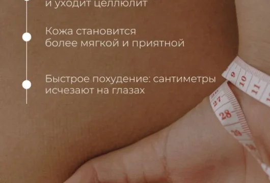 центр косметологии laser love на ореховом бульваре фото 14 - liftinglica.ru
