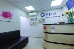 медицинский центр эра клиник фото 2 - liftinglica.ru