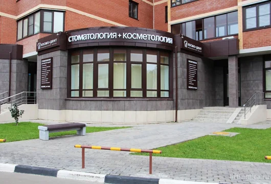 стоматологическая клиника космо-дент фото 3 - liftinglica.ru