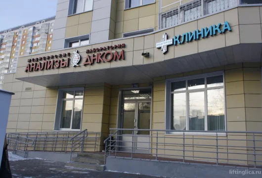 клиника экспертной медицины медгород на широкой улице фото 8 - liftinglica.ru